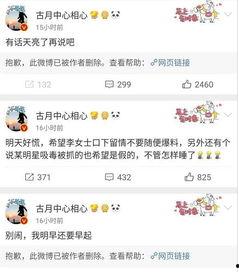 吃瓜娱乐的微博视频,娱乐圈幕后故事大公开